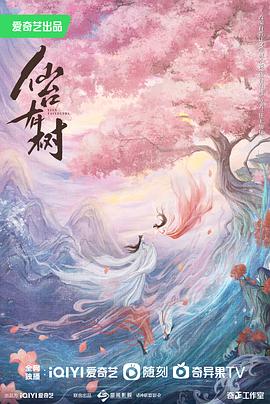 仙台有树剧情介绍(1-40全集)