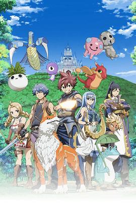 魔农传记FARMAGIA分集剧情介绍全集剧情大结局
