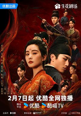 掌心剧情介绍(1-30全集)